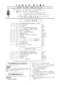 office-letter13-05のサムネイル