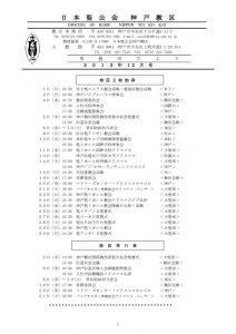 office-letter13-12のサムネイル