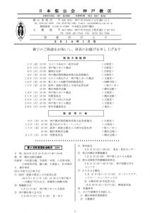 office-letter14-01のサムネイル