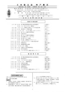 事務所だより15-10のサムネイル