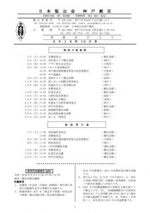 事務所だより1６-10のサムネイル