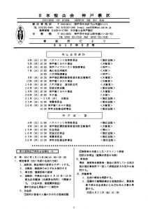 事務所だより1７-02のサムネイル