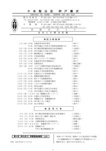 事務所だより1７-03のサムネイル