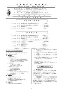 事務所だより1７-07のサムネイル