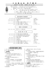 事務所だより1７-09のサムネイル