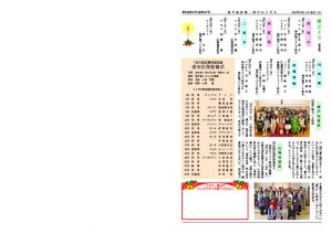 神のおとずれ_2017.12月号_4のサムネイル