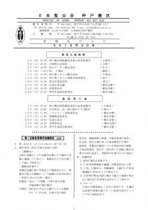 事務所だより18-02 (1)のサムネイル