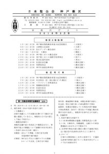 事務所だより18-02 (1)のサムネイル