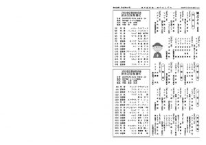 神のおとずれ_2018.1・2月号_6のサムネイル