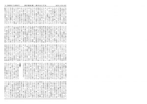 神のおとずれ_2018.1・2月号_3のサムネイル