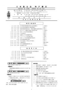 事務所だより1８-03のサムネイル