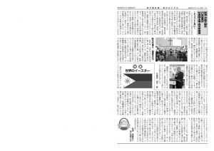 神のおとずれ_2018.03月号 (1)_Part2のサムネイル