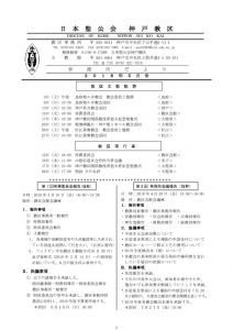 事務所だより18-05のサムネイル