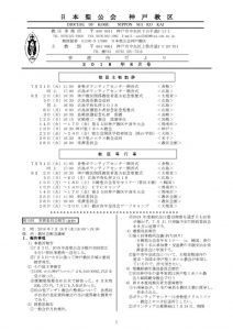 事務所だより18-0８のサムネイル