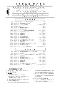 事務所だより18-09のサムネイル