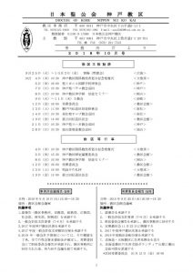 事務所だより1８-10のサムネイル