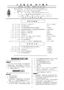 事務所だより18-11（完成追加訂正）のサムネイル