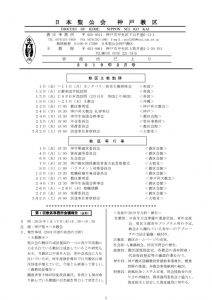 事務所だより19-02のサムネイル