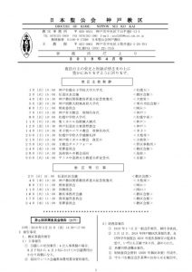 事務所だより1９-04 (訂正済)のサムネイル