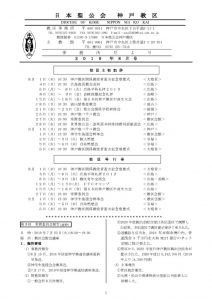 事務所だより19-08（作成終了：修正２、東姉訂正）のサムネイル