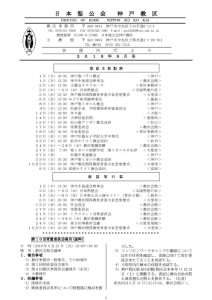 事務所だより19-09（最終版）のサムネイル