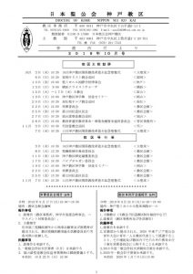 事務所だより19-10のサムネイル