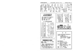 2019.10_神のおとずれ４のサムネイル