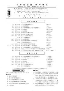 事務所だより19-11のサムネイル