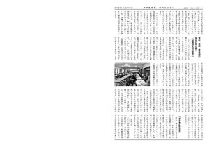 神のおとずれ_2020.01月号 2のサムネイル