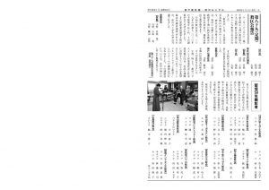 神のおとずれ_2020.01月号 4のサムネイル