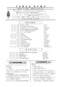 事務所だより20-02 　のサムネイル