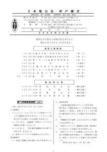 事務所だより20-04（入学式変更版）　のサムネイル