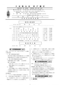 事務所だより20-05　②のサムネイル