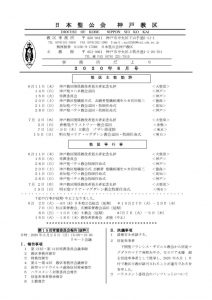 事務所だより20-06 529訂正版のサムネイル