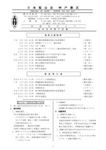 事務所だより20-07　最終のサムネイル