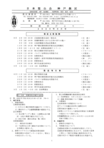 教区事務所だより8月号のサムネイル