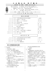 事務所だより20-10　(最終）のサムネイル