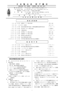 事務所だより20-11　(最終）のサムネイル