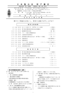 事務所だより21-1（最終）のサムネイル