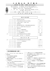 事務所だより21-3（最終）のサムネイル