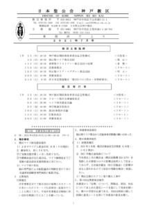 事務所だより21-07（最終）のサムネイル