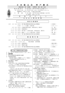 事務所だより21-08（最終）のサムネイル