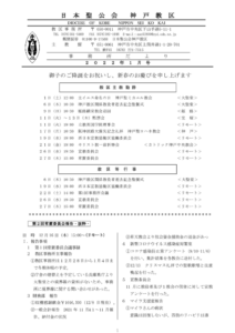 2022.01事務所だより22-１(最終）のサムネイル