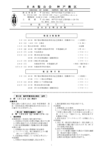 事務所だより2２-２(最終）のサムネイル