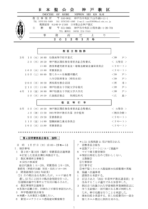 事務所だより2022-3（最終）のサムネイル