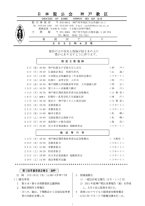 事務所だより22-４（最終）のサムネイル