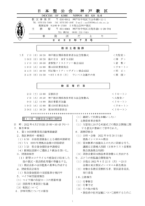 事務所だより22-0７最終のサムネイル