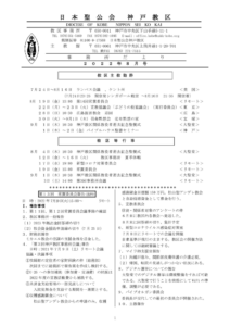 事務所だより22-08 最終のサムネイル