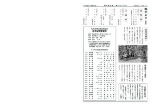 神のおとずれ_686号_2022.09_４のサムネイル