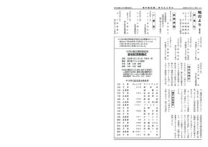 神のおとずれ_688号_2022.11_4のサムネイル